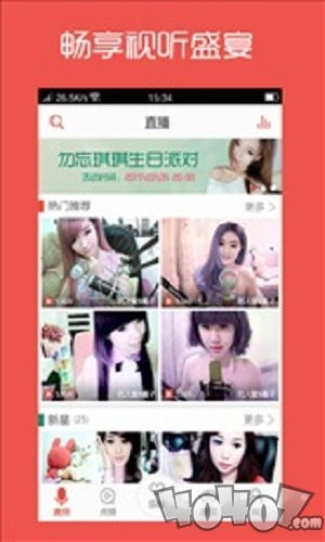 撩撩直播
