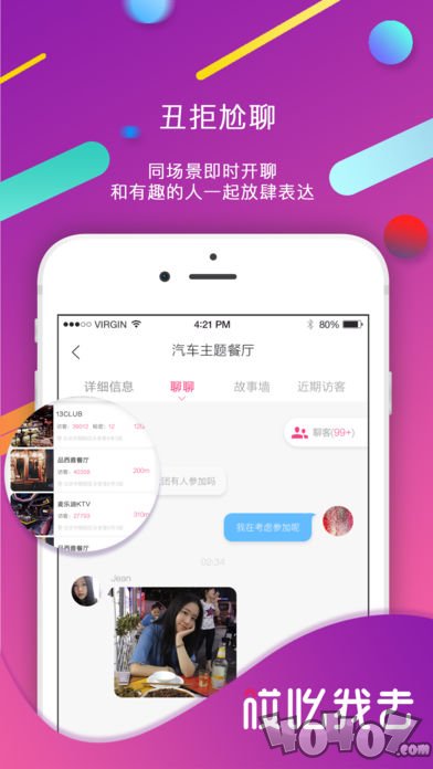 哎吆我去