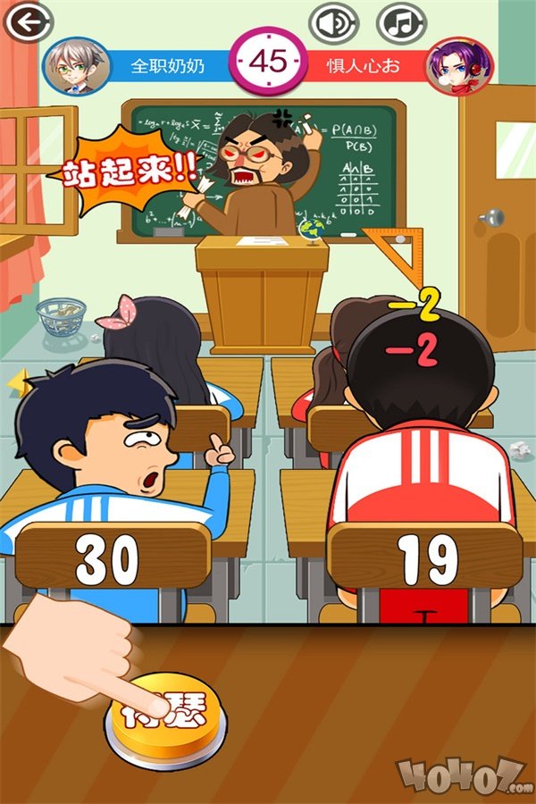 同桌大作战双人版