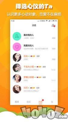 火箭相亲交友