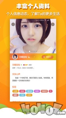 火箭相亲交友