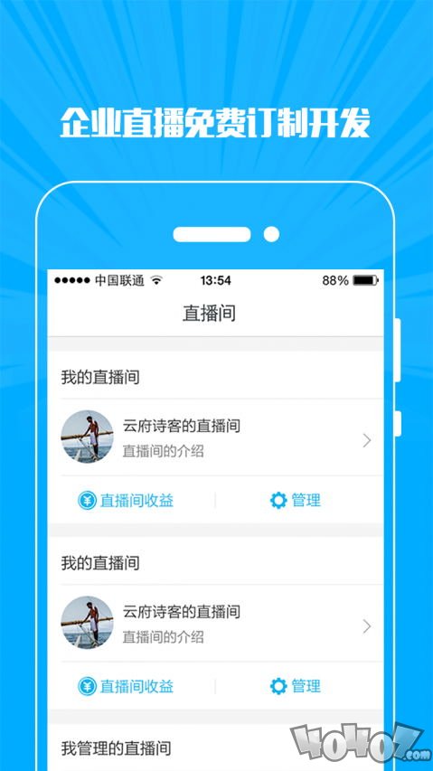 微赞直播