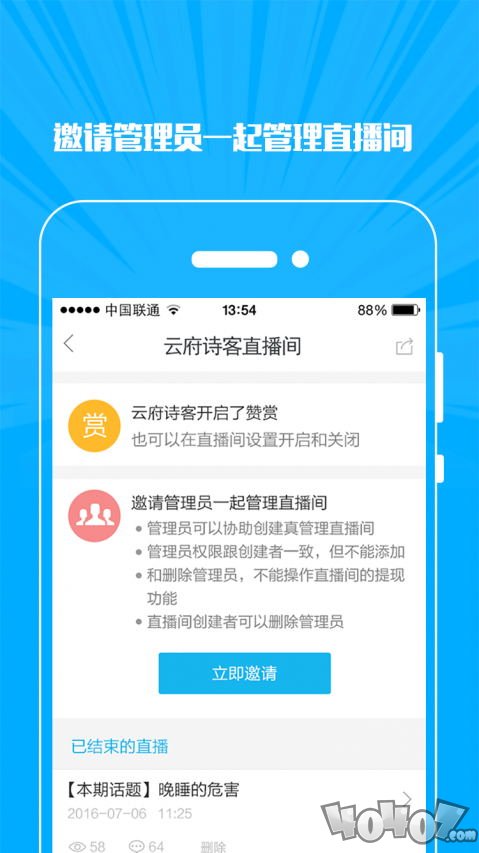 微赞直播