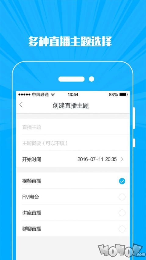 微赞直播
