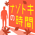 解密时间