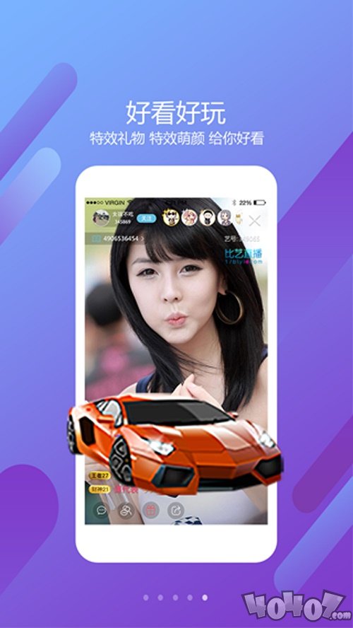 比艺直播