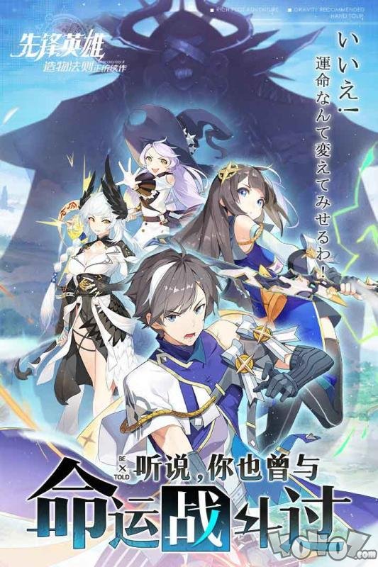 造物法则2：先锋英雄