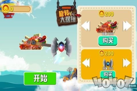 旋转大摆锤