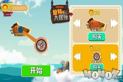 旋转大摆锤