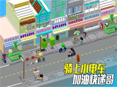 快递小嗨哥截图