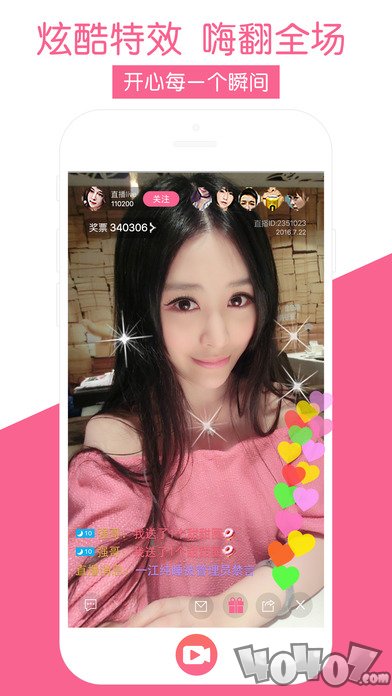 流星直播