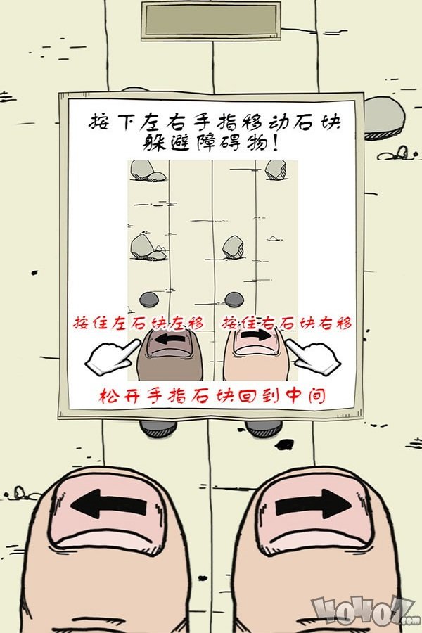 神手之左右平衡