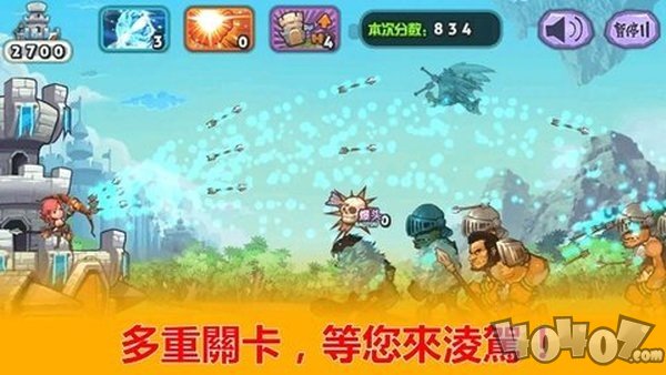 天天神射手