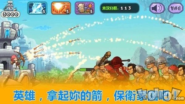 天天神射手