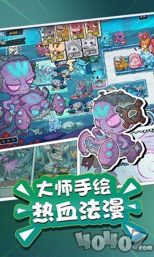超能动物联盟