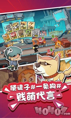 超能动物联盟
