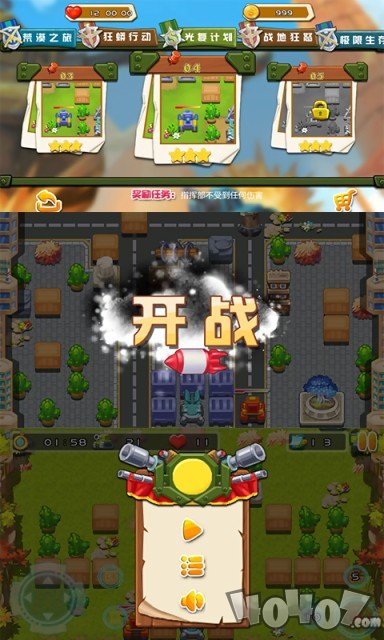 黄金战车