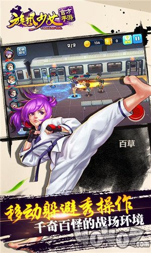 旋风少女