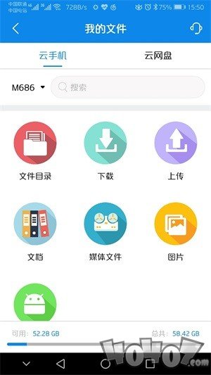 摩智云手机
