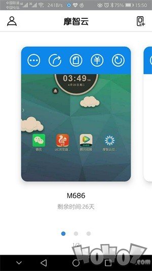 摩智云手机