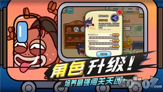 爆笑虫子大冒险