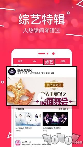 群易播