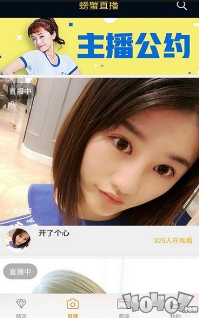 玉树直播