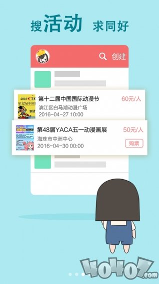 漫漫哒