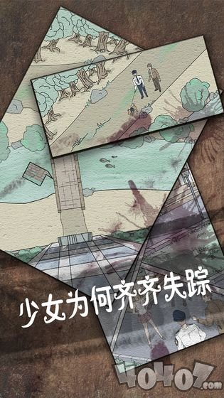 侦探日记