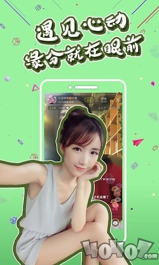 梅花直播