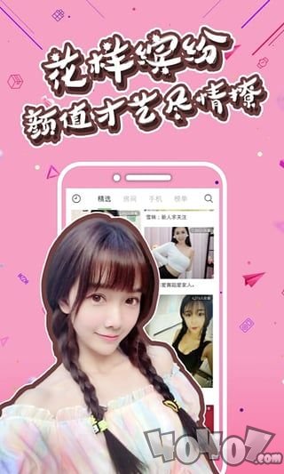 梅花直播