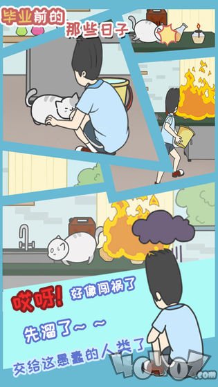 毕业前的那些日子