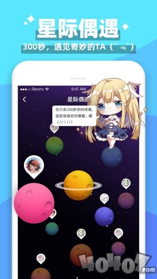 唔哩星球