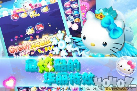 Hello Kitty快乐消