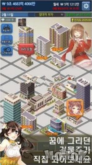 房东大亨