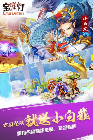 宝莲灯截图