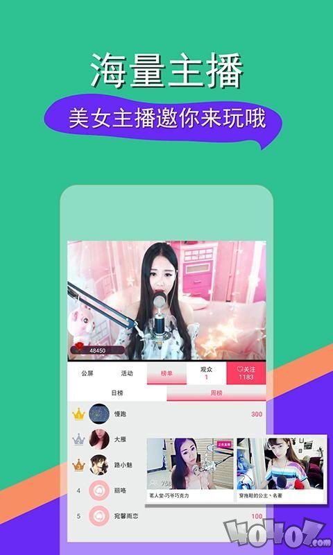 歪歪直播