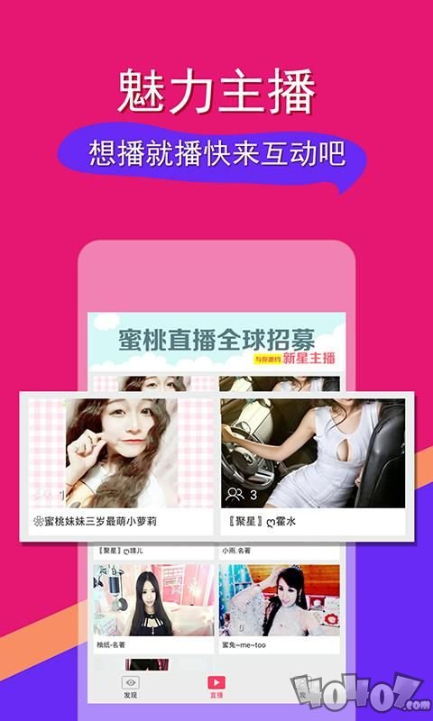 歪歪直播