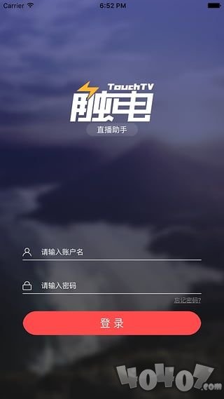 触电直播助手
