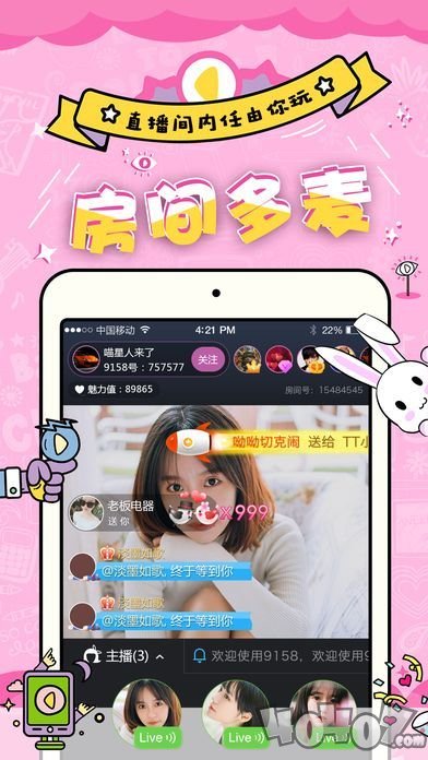 千喜直播