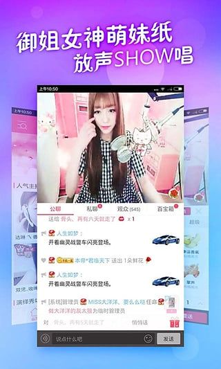 红杏梨直播截图