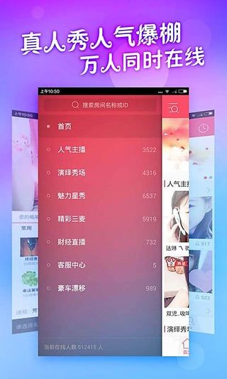 红杏梨直播截图