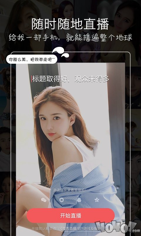 印客直播