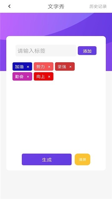 特效文字截图