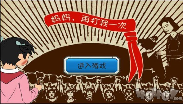 妈妈再打我一次
