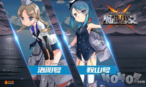 钢铁少女