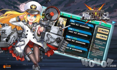钢铁少女