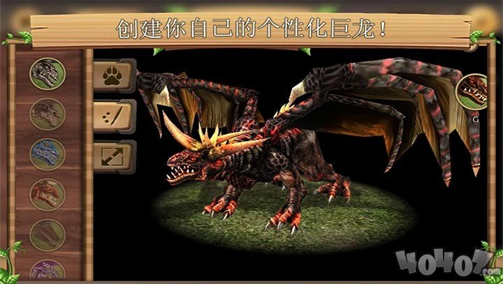 模拟龙生