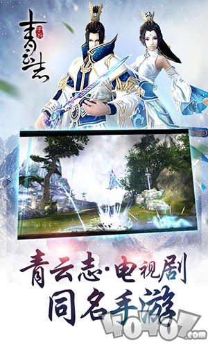 青云志