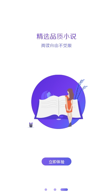 魔小阅截图